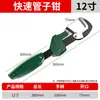 Llave de Tubo de Alta Resistencia Shengda Estilo Americano Recubierta de Plástico Ajustable Cadena Pico de Águila Multifuncional Fontanería Baño Apertura Grande