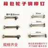 Ruedas de Maleta 6mm-8mm Remache Tornillo Dedicado Varilla de Unión Rueda de Estuche Reparación de Equipaje Remache de Reemplazo