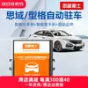 Loyalty Guard é adequado para a modificação do módulo de freio de mão eletrônico, estacionamento automático e start-stop da 11ª geração do Civic da Honda