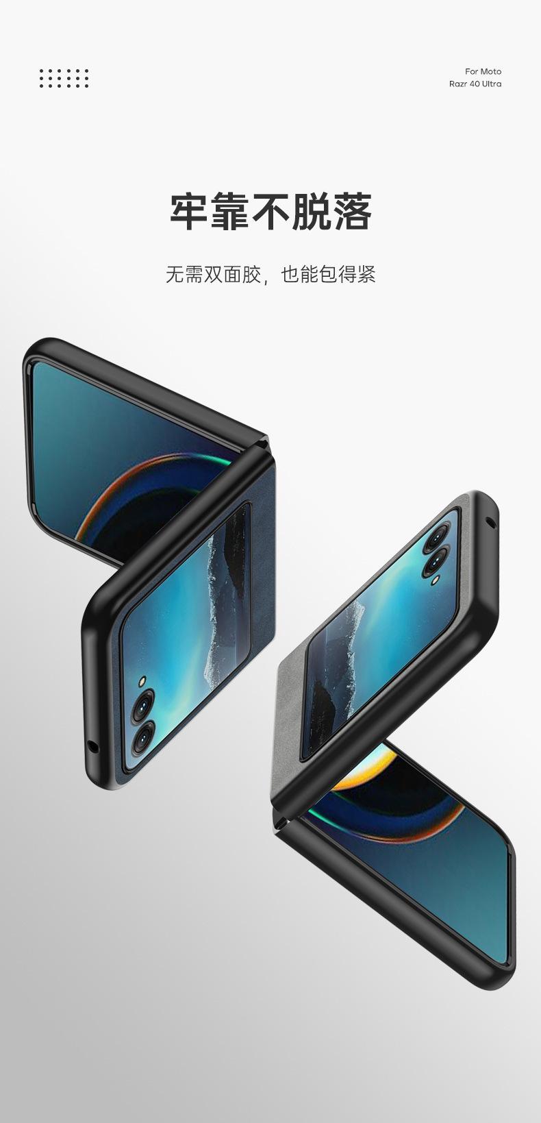 Moto-Razr-40-Ultra羊巴皮壳_10