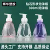Botella de Espuma de 300 ml Botella de Limpiador Facial Botella de Plástico PET Tipo Diamante Embotellado Suministros de Lavado y Protección Botella de Empaque Venta al por Mayor