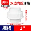 Rongsheng UPVC Padrão Americano União Branca Conexão Industrial Tubo de Água Direta Soquete de Tubo de PVC Conexões de Tubo de Água Passante Reto