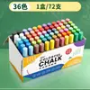 Tizas de colores especiales para pizarras, sin polvo, no manchan las manos de los niños, colores brillantes y vibrantes, tizas hexagonales borrables para maestros