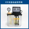 Máquina-Ferramenta Torno CNC Totalmente Automático 220V Trilho Guia Bomba de Óleo Lubrificante Elétrica Bomba de Lubrificação Lata de Óleo Injetor de Óleo Solenoide