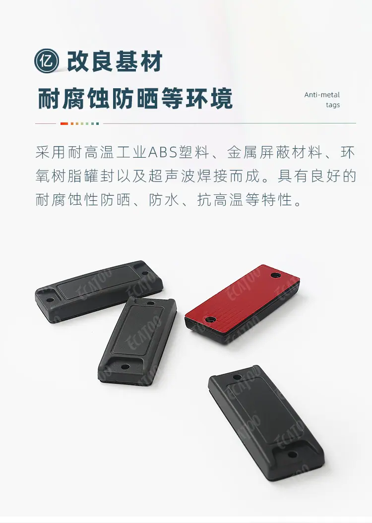 ABS抗金属1.jpg