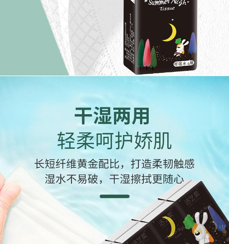洁艺柔手帕纸-黑包-详情页_08.jpg