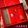 Set de Regalo Caja de Cuaderno y Termo Guochao, Personalizable con Logo, Taza de Café, Souvenir Corporativo de Negocios, Regalo para Eventos