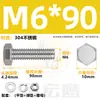 Conjunto de Parafusos e Porcas de Aço Inoxidável 304, Combinação de Três Peças, Parafuso Sextavado Externo, Porca, Arruela Lisa, Coleção de Parafusos M5M8M12