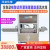 Máquina Automática de Enchimento de Líquidos 10-20-30ml Tubo de Amostragem de Ácido Nucleico Reagente Perfume Linha de Rosqueamento de Tampa