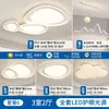 [Wow] Lámpara de Sala de Estar Simple Moderna Protección Ocular Lámpara de Techo Estilo Crema Dormitorio Piedra Zhongshan Paquete de Iluminación