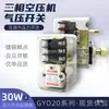 Accesorios para Compresor de Aire Juego Completo Bomba de Aire Presión del Aire Interruptor de Presión Controlador Automático Ensamblaje de Arranque-Parada para Compresor de Aire
