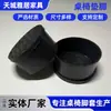 47 yuans para capas de tubo de borracha macia, tampas de tubo redondo, pés de mesa e cadeira, protetores de pé de mesa e capas antiderrapantes para pés de banquinho