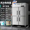 Refrigerador Dongbei Mesa de Trabajo Refrigerada para Cocina Comercial Congelador Gabinete para Conservación de Alimentos Frescos Restaurante Hotel Congelador Control Inteligente de Temperatura Eficiencia Energética