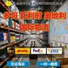 Logística Internacional de Yiwu para Togo, Bélgica, Áustria, Tunísia, Finlândia, Frete Marítimo, Ferroviário e Aéreo Transfronteiriço para a Europa e América