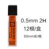 Flor de cerezo japonés mina automática 0.3/0.5/0.7/0.9mm mina para portaminas automática no es fácil de romper boceto de estudiante