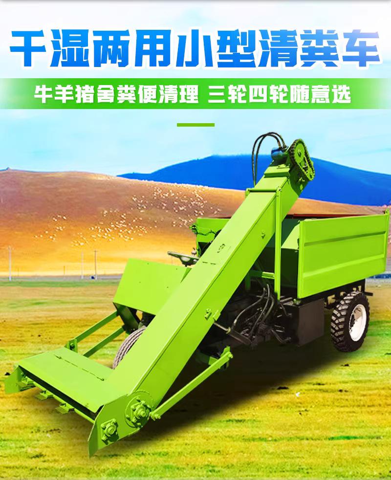 三轮清粪车1.png
