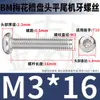 Tornillos Torx Cabeza Redonda Bm de Acero Inoxidable 304 Tornillos Antirrobo Cabeza Plana Torx M2M2.5M3M4M5M6