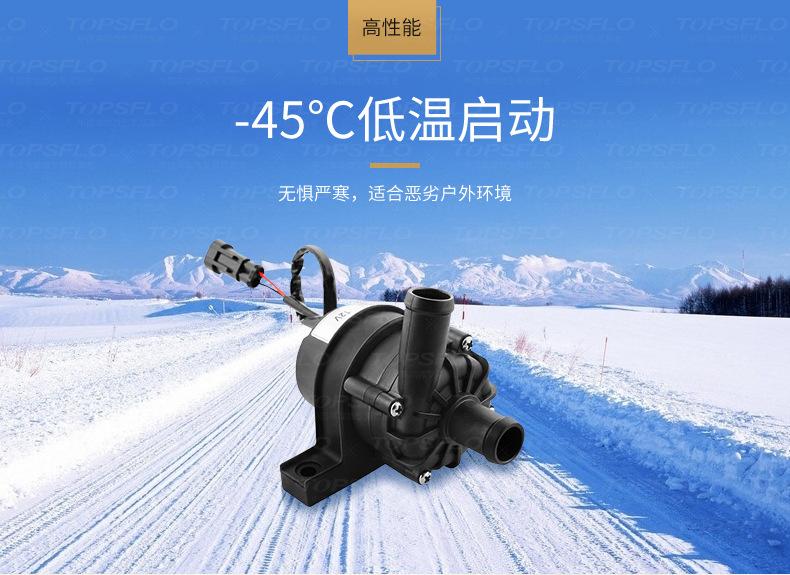 发动机预热水泵
