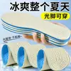 Plantillas de Látex Ultra Delgadas para Mujer, Absorbentes de Sudor, Anti-Olor, Antideslizantes, Plantillas de Verano, Delgadas, de Suela Suave, Cómodas, Transpirables para el Verano
