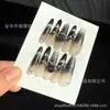 Uñas Portátiles Completamente Hechas a Mano, Lujo Accesible, Manicura de Ojo de Gato Destello Negro Inteligente Elfo Oscuro de Gama Alta 4.0, un Juego de Uñas de Gama Alta