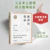 A Missão dos Professores (Série de Livros Grande Educação) Escrito por Zhang Wenzi Métodos e Teorias de Ensino Changjiang Wen