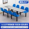 Mesa de Jantar de Cantina de Aço Inoxidável da Escola Dingyue Conjunto Integrado de Mesa e Cadeiras para Cantina com Cadeiras de 4 Pessoas com Encosto