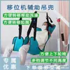 Máquina de Transferência com Cintas para Idosos Paralisados Cinta Cinta Transferência Cuidados Suprimentos Acessórios de Guindaste para Idosos Paralisados