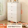 Gabinete de almacenamiento de acero, gabinete de almacenamiento para dormitorio, gabinete con cajones de pared para sala de estar, gabinete de almacenamiento de metal, gabinete de cinco cajones para entrada, gabinete de almacenamiento
