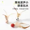 Brinquedo de Gato para TikTok Bola de Exercício Bola Interativa Pena Bola Saltitante Autoentretenimento Alívio do Tédio Brinquedo para Gato Suprimentos para Animais de Estimação Transfronteiriços
