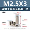Tornillos de acero al carbono con cabeza de cruz PM, tornillos para máquina de cola plana niquelados m5m1m6, tornillos microelectrónicos m1.2m1.4m2m3m4