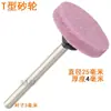 Rueda de Piedra de Sílex Tipo T Cabezal Pulidor Cabezal de Rectificado Eléctrico Cerámico Cabezal Pulidor Eléctrico Rueda de Rectificado Pequeña 20*3/25*3 Superficie Plana