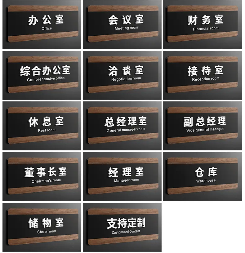 高档亚克力门牌_09.jpg
