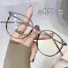! Óculos para Miopia para Mulheres Podem Ser Personalizados com Lentes de Grau, Armações Artísticas em Formato de Pera Estilo Estudante, Óculos Bloqueadores de Luz Azul Sem Grau para Estudantes na Temporada de Volta às Aulas