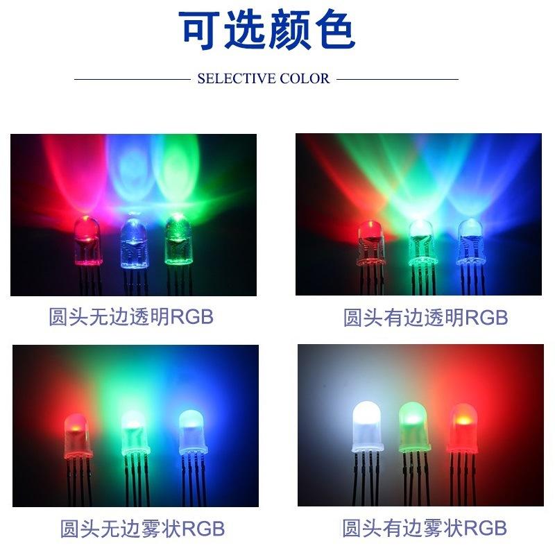 深圳4pin led灯珠5mm圆头红绿蓝灯珠共阴f5雾状直插式rgb led三色灯珠生产厂家