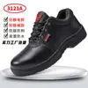 Calçados de Proteção do Trabalho, Impermeáveis, Antichoque, Antiperfurantes, Sapatos de Trabalho Masculinos com Biqueira de Aço, Resistentes ao Desgaste, Confortáveis, Sapatos de Segurança em Couro Bovino, Antiderrapantes