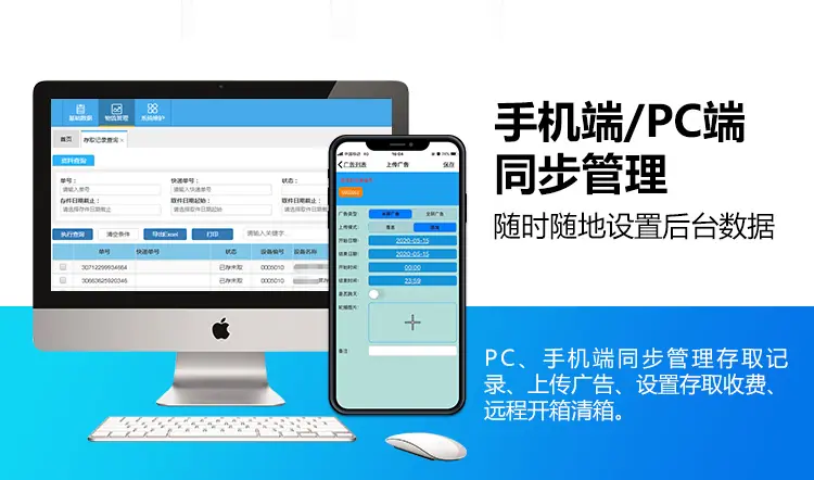 多功能智能快递柜_03