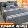 Lençol de Cama de Lã de Leite Espessa de Inverno Peça Única 2026 Novo Estilo Dormitório Solteiro 1.5m Cobertor de Lã Coral Francesa Capa de Edredom