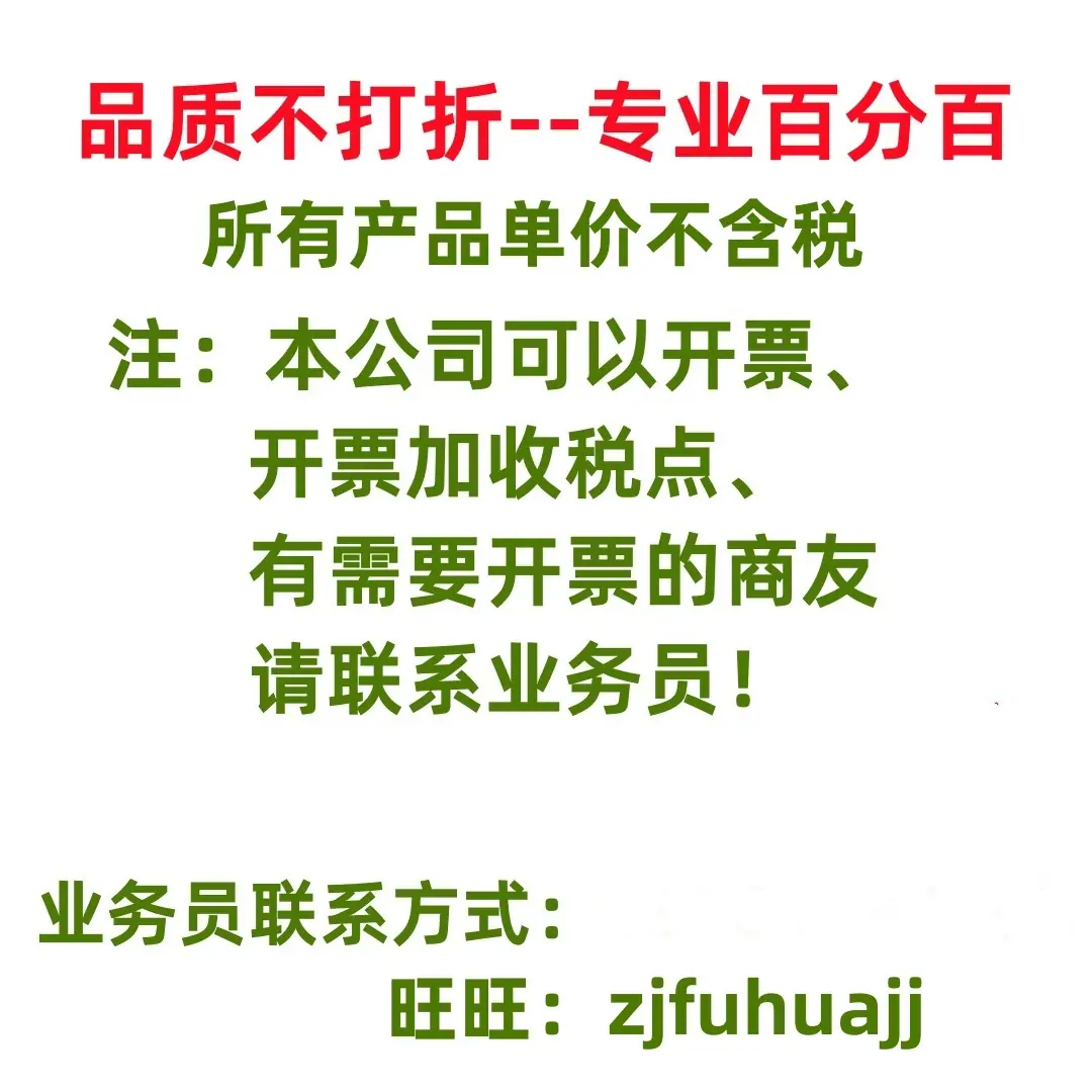 富华白底图1