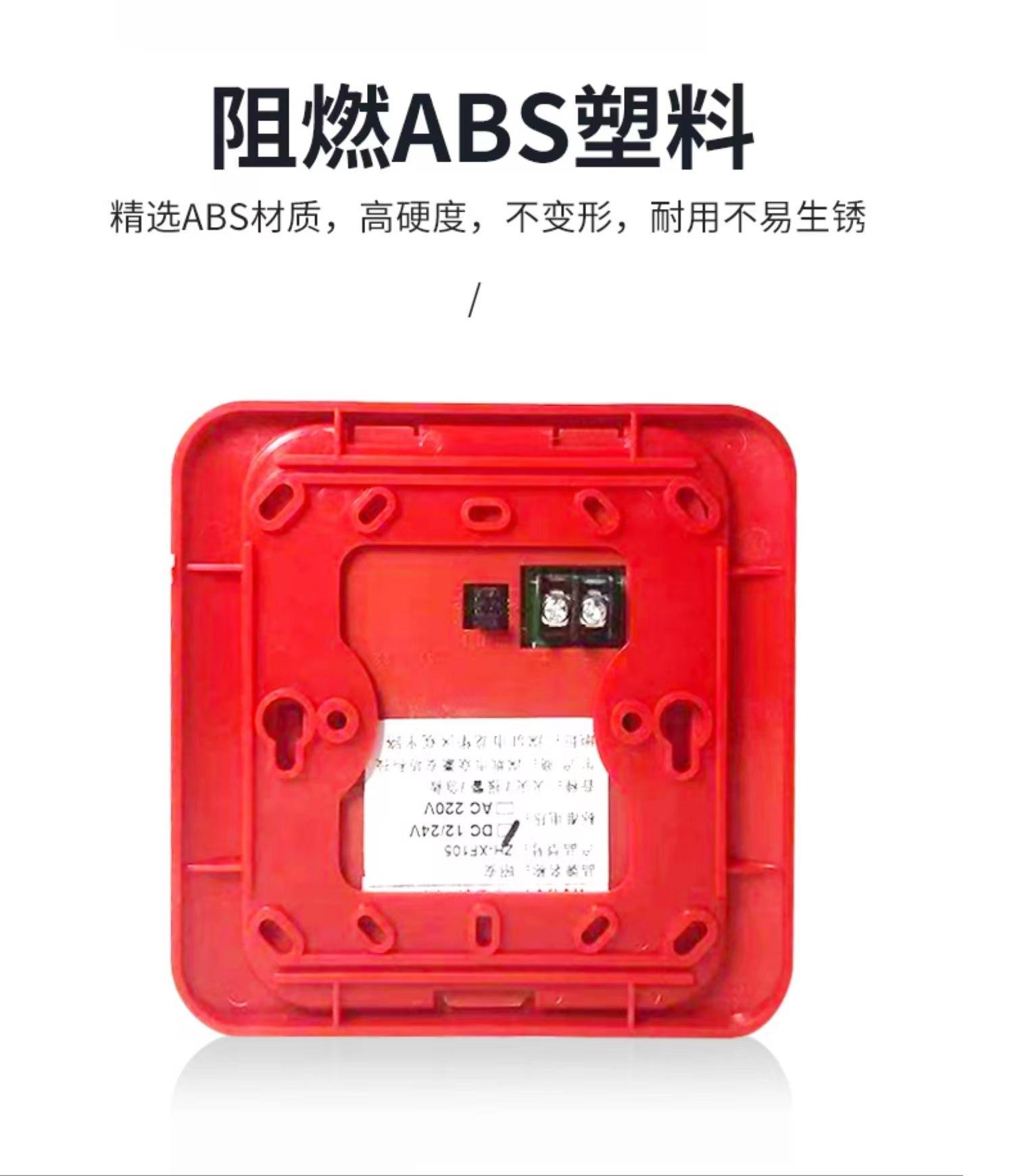 消防警报器