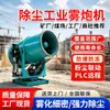 Máquina cañón de niebla para eliminación de polvo en obras de construcción, pulverizador móvil totalmente automático montado en vehículo, equipo de pulverización para reducción de polvo ambiental en minas de carbón
