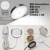 Impresión de Modelos 3D Lámpara LED Ultra Delgada USB Suministro Transfronterizo 5V Lámpara Redonda de Montaje Superficial Lámpara para Vitrina Gabinete de Ropa Gabinete de Vino
