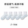 Calcetines de Algodón para Niños y Niñas, Primavera y Otoño, Sin Elástico, Media Pantorrilla, Estudiante, Resistentes a la Suciedad, Color Sólido Versátil, Calcetines Blancos, Venta al por Mayor
