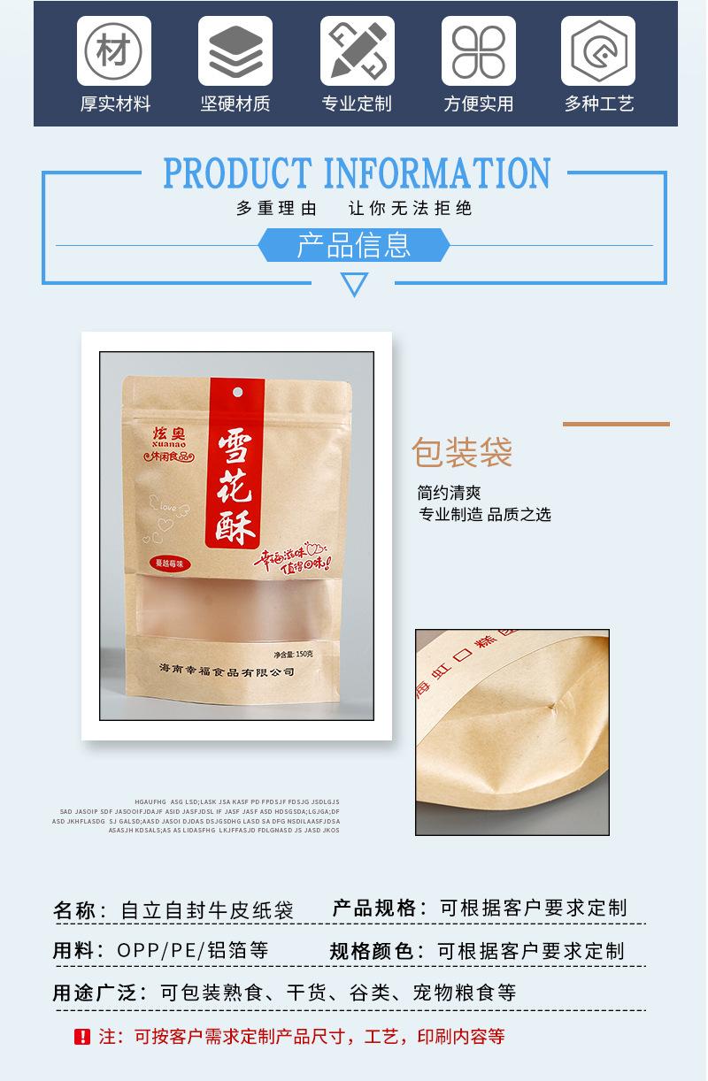 北翰详情页_02