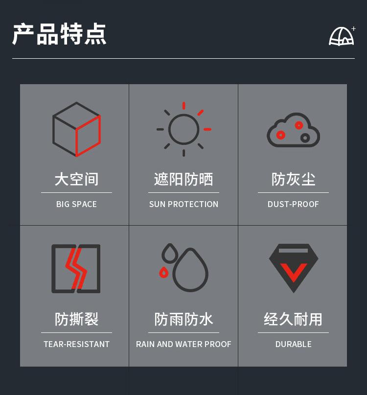 自行车帐篷