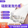 Tiras Quadradas de Espuma de Silicone, Resistentes a Altas Temperaturas, Altamente Elásticas, Tiras Planas de Vedação à Prova d'Água, Tiras Quadradas de Esponja Macia Brancas Adesivas, Personalizáveis