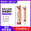 Teyi Medical Carbomero Apósito para Hemorroides Gel para Hemorroides Fisura Anal Hemorroides Picazón Anal Hinchazón Hemorroides Farmacia