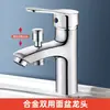 Grifo de lavabo para agua fría y caliente con rociador, mezclador de baño para lavabo de encimera, grifo conmutable con rociador externo