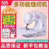 Máquina de Coser Overlock 505 Mejorada para el Hogar Totalmente Automática Multifuncional Motor de Overlock para Materiales Gruesos Máquina de Coser Otra
