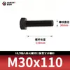 Tornillos de Cabeza Hexagonal de Alta Resistencia Grado 10.9, Pernos Extendidos Pavonados, Varillas Roscadas Completas, Rosca Completa 5783m8-m33