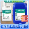 Limpador de Chão Frasco Grande Agente de Limpeza Doméstica para Azulejos, Vidro, Pisos de Madeira, Não Deixa Marcas, Líquido para Passar Pano para Remoção de Manchas